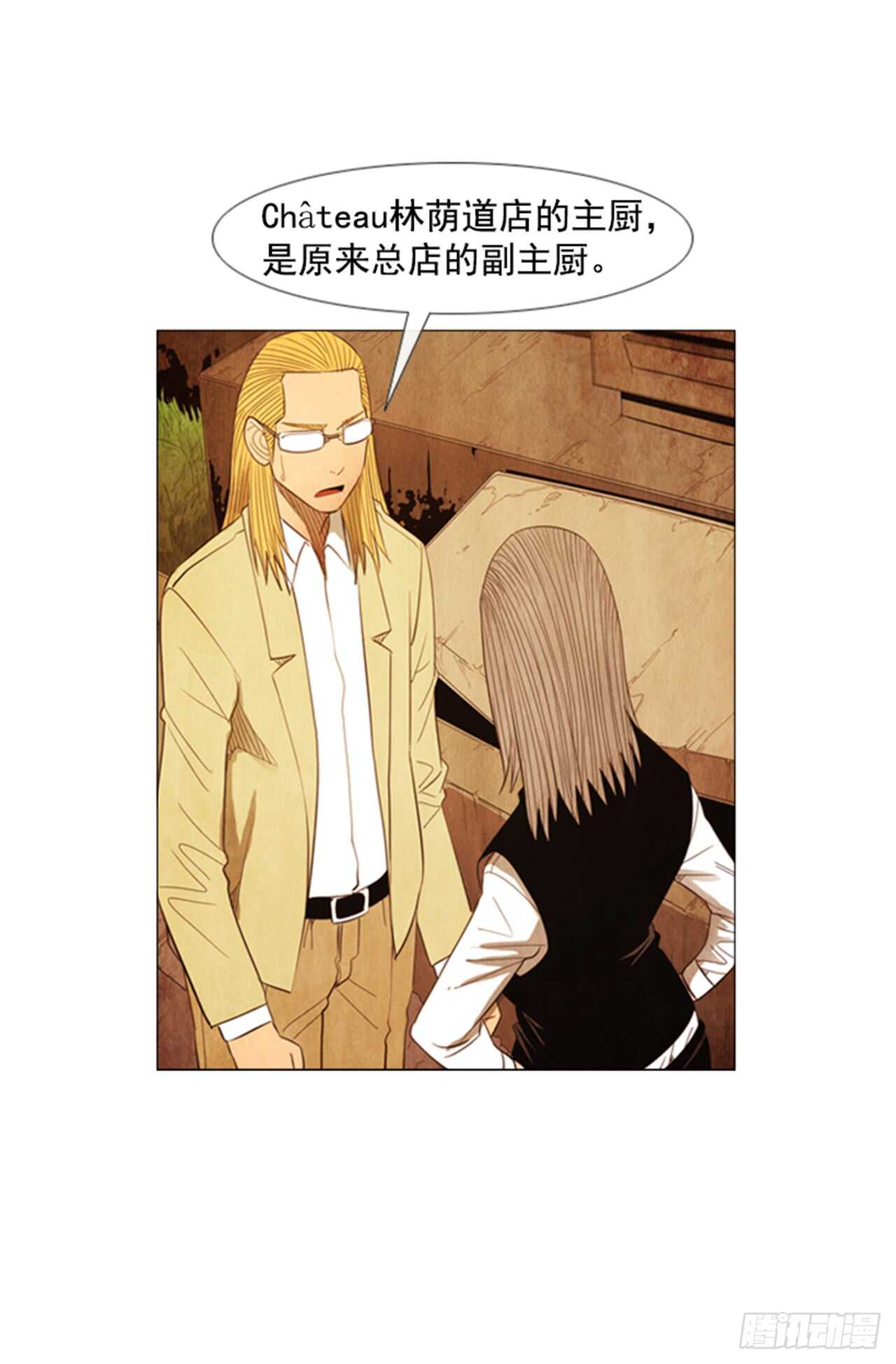 108.正面突破(1/2)-第107话