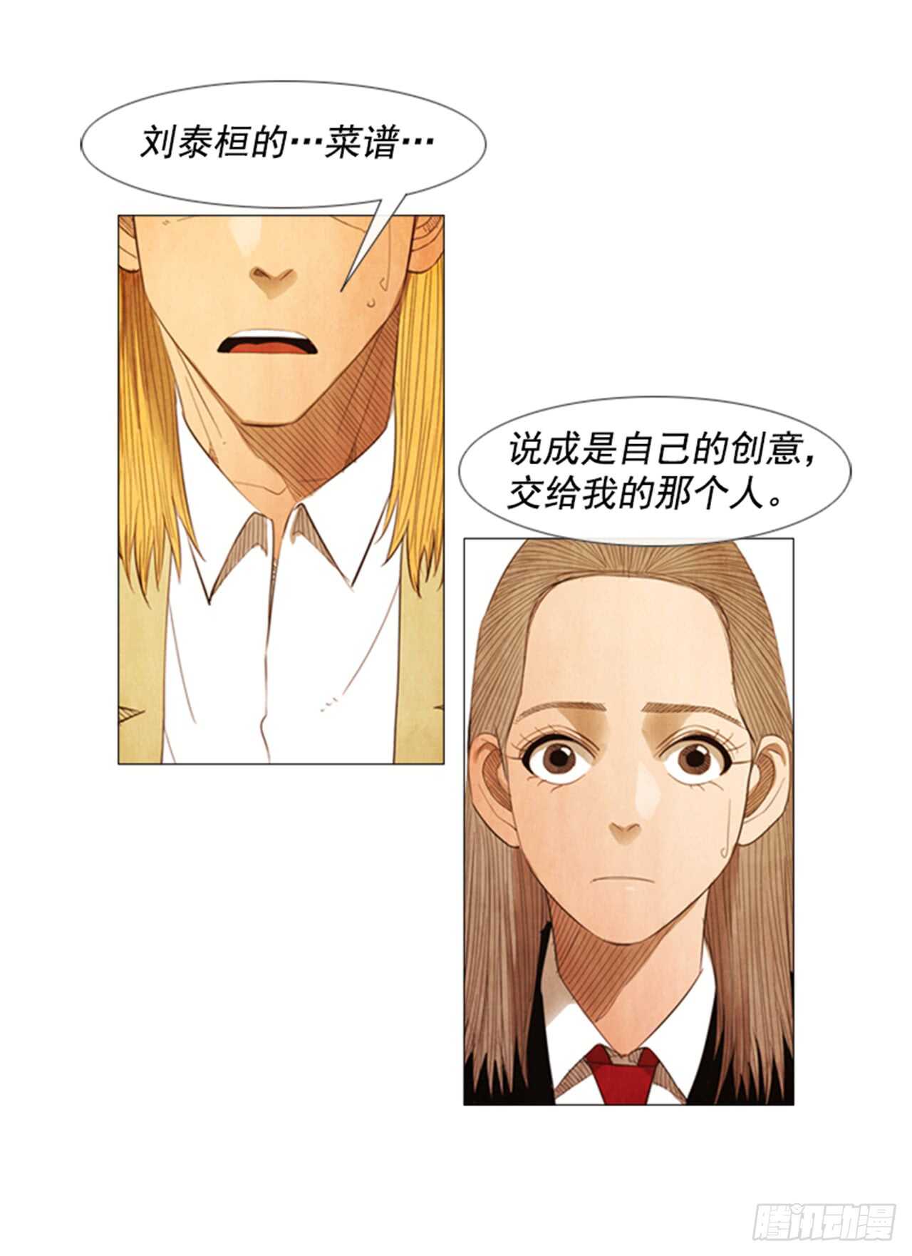 108.正面突破(1/2)-第107话