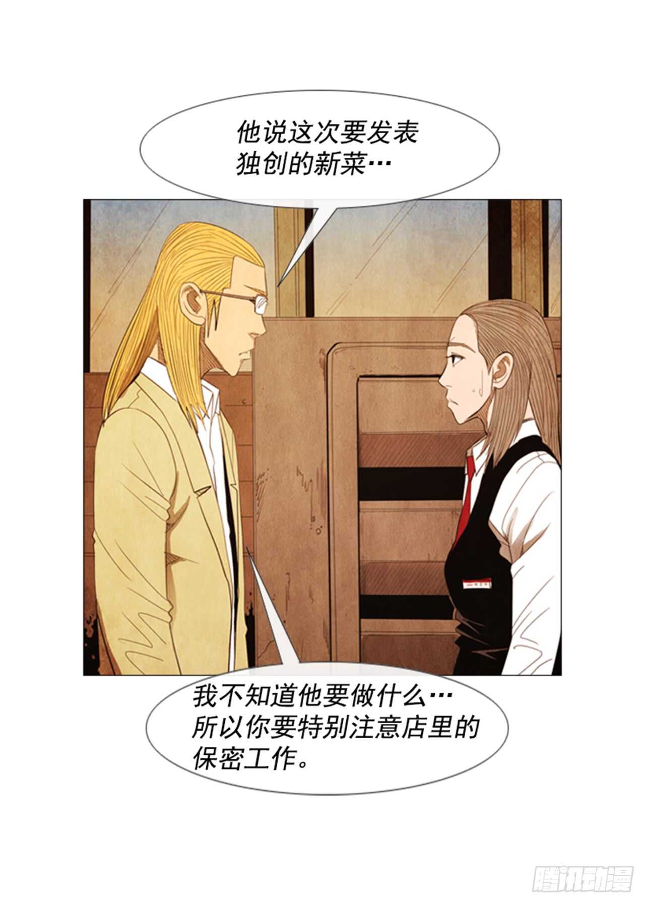 108.正面突破(1/2)-第107话