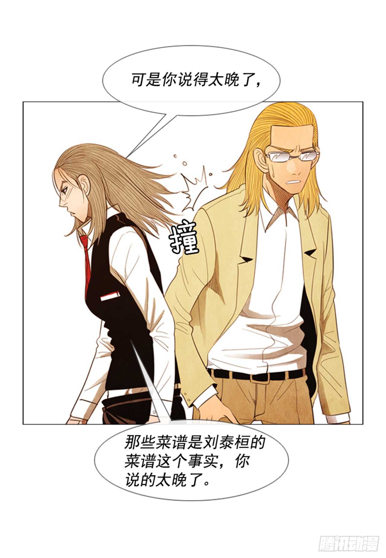 108.正面突破(1/2)-第107话