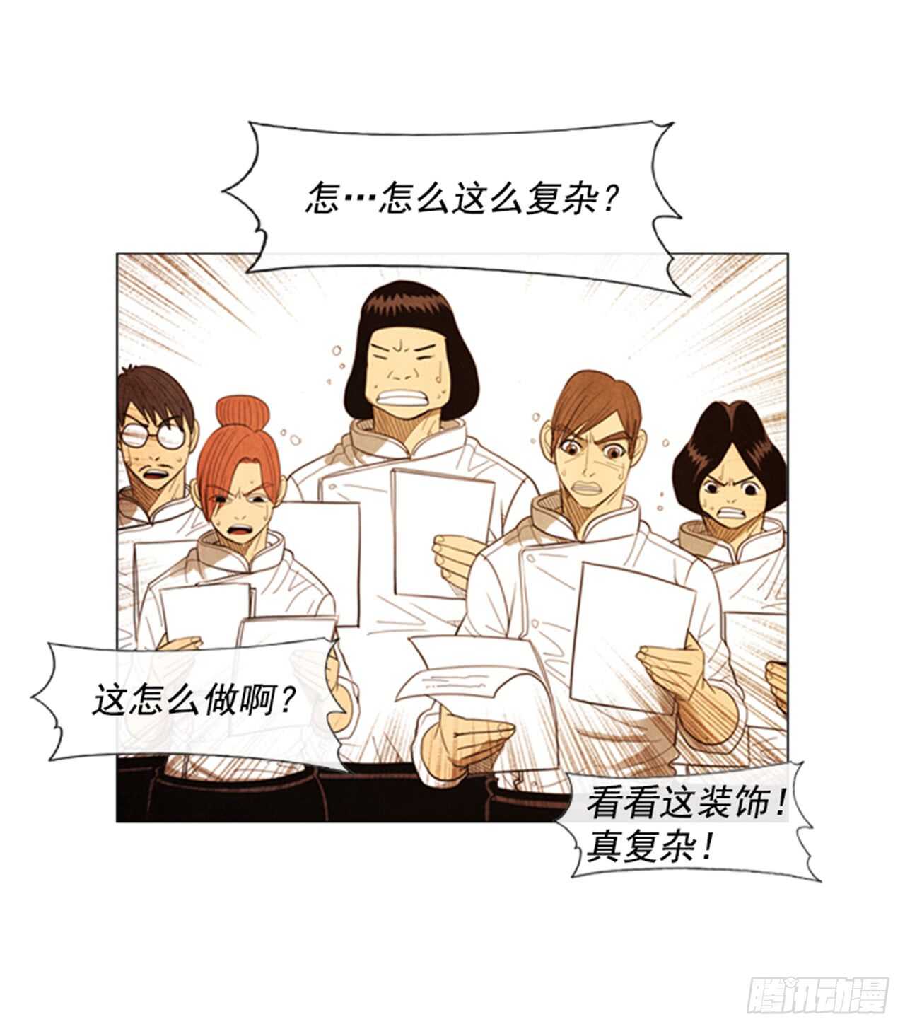 108.正面突破(1/2)-第107话