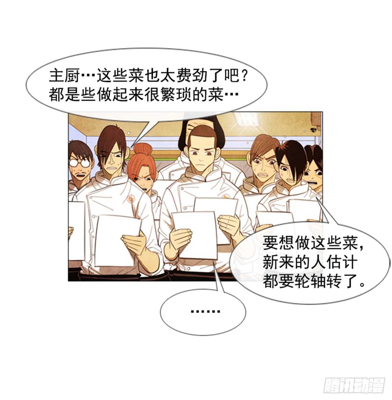 108.正面突破(1/2)-第107话