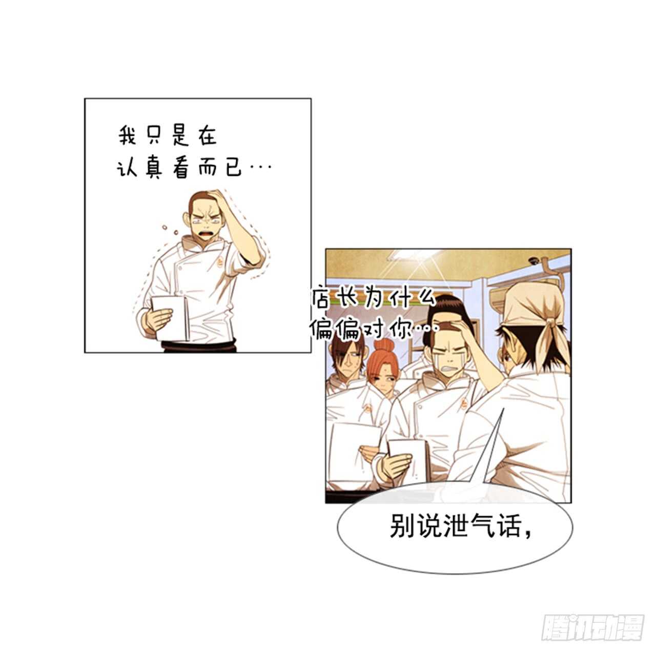 108.正面突破(1/2)-第107话