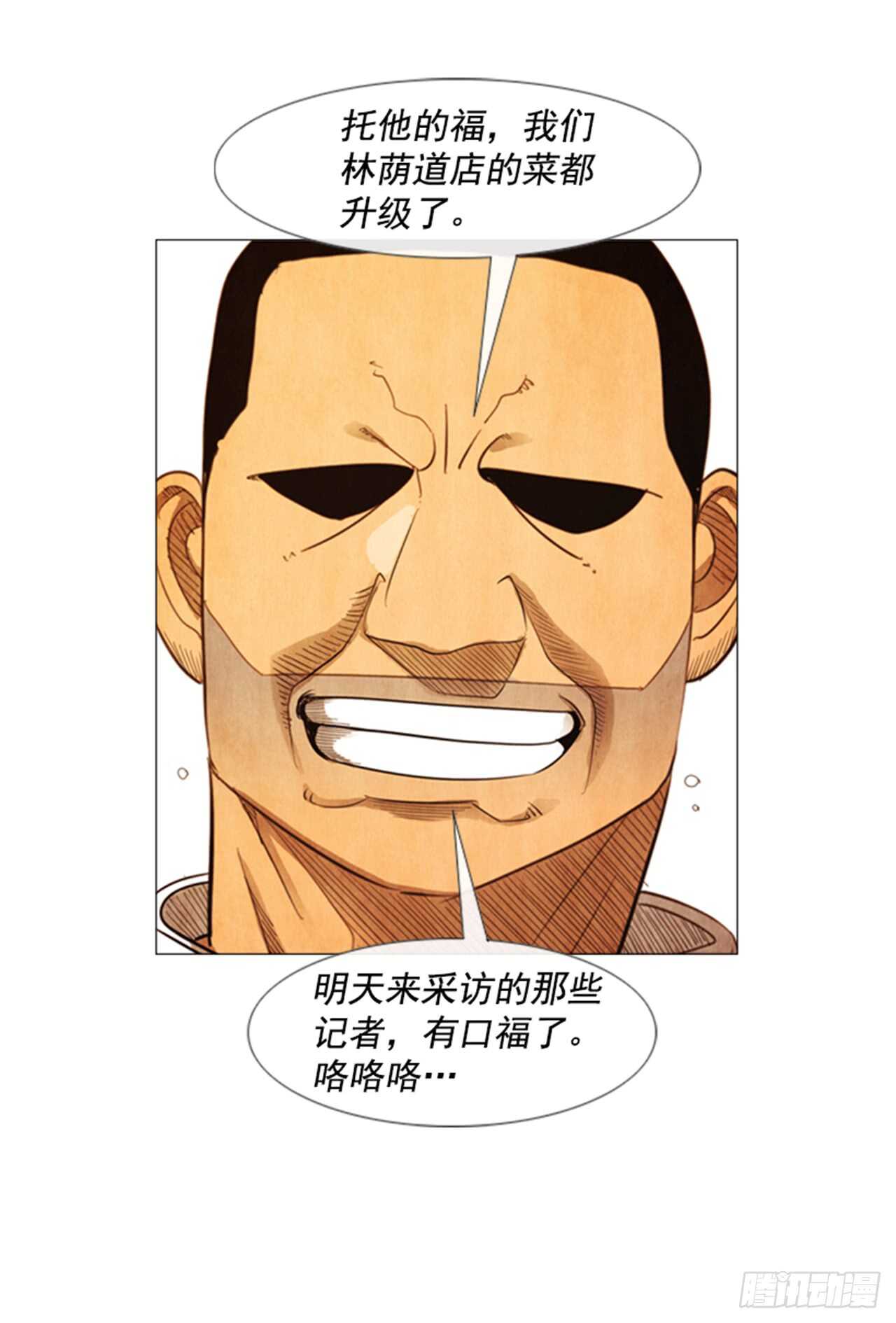 110.不会发生那种事(1/2)-第109话