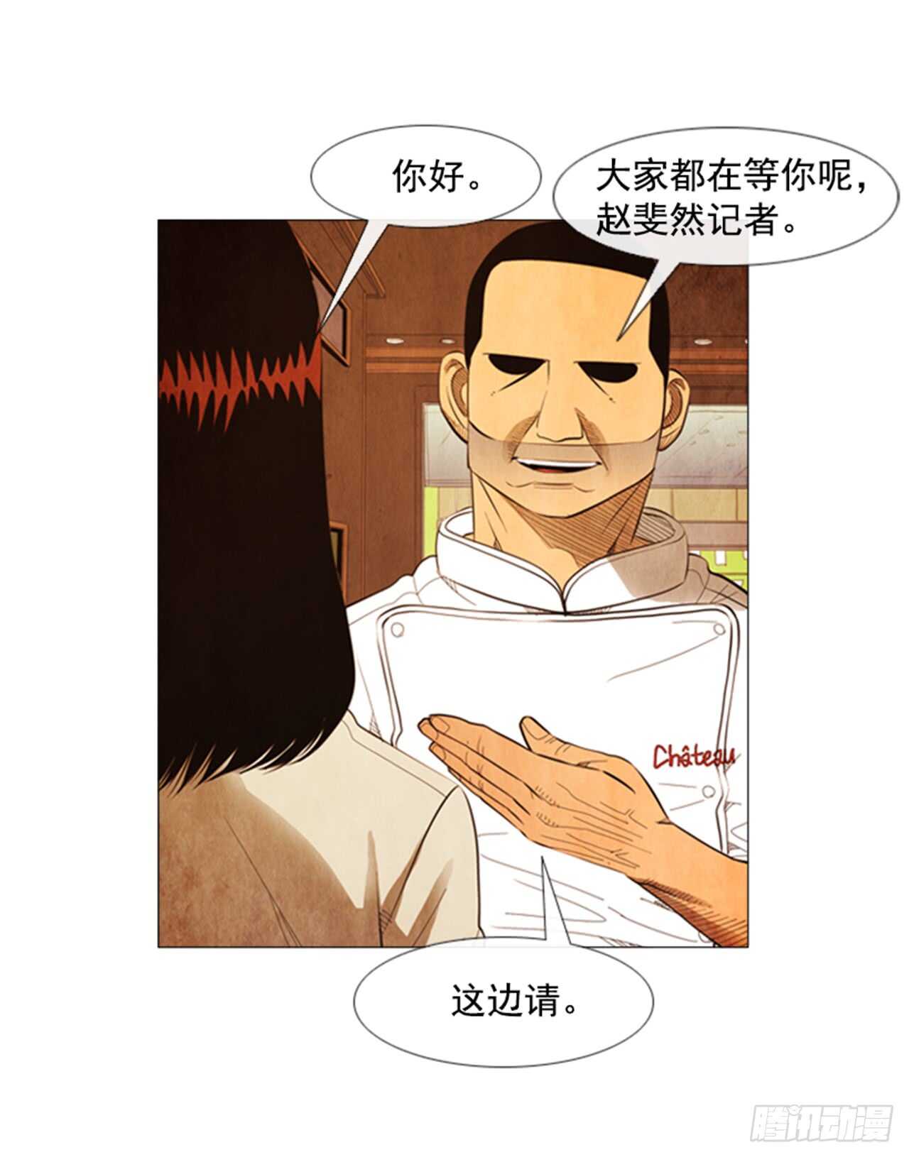 110.不会发生那种事(1/2)-第109话