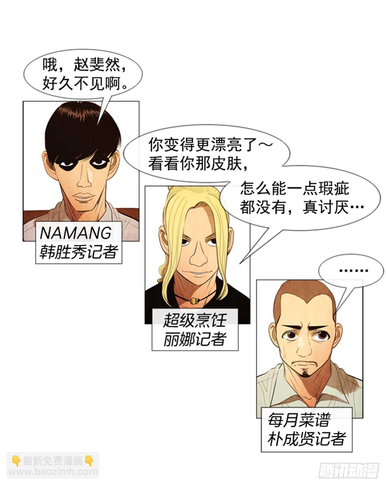 110.不会发生那种事(1/2)-第109话