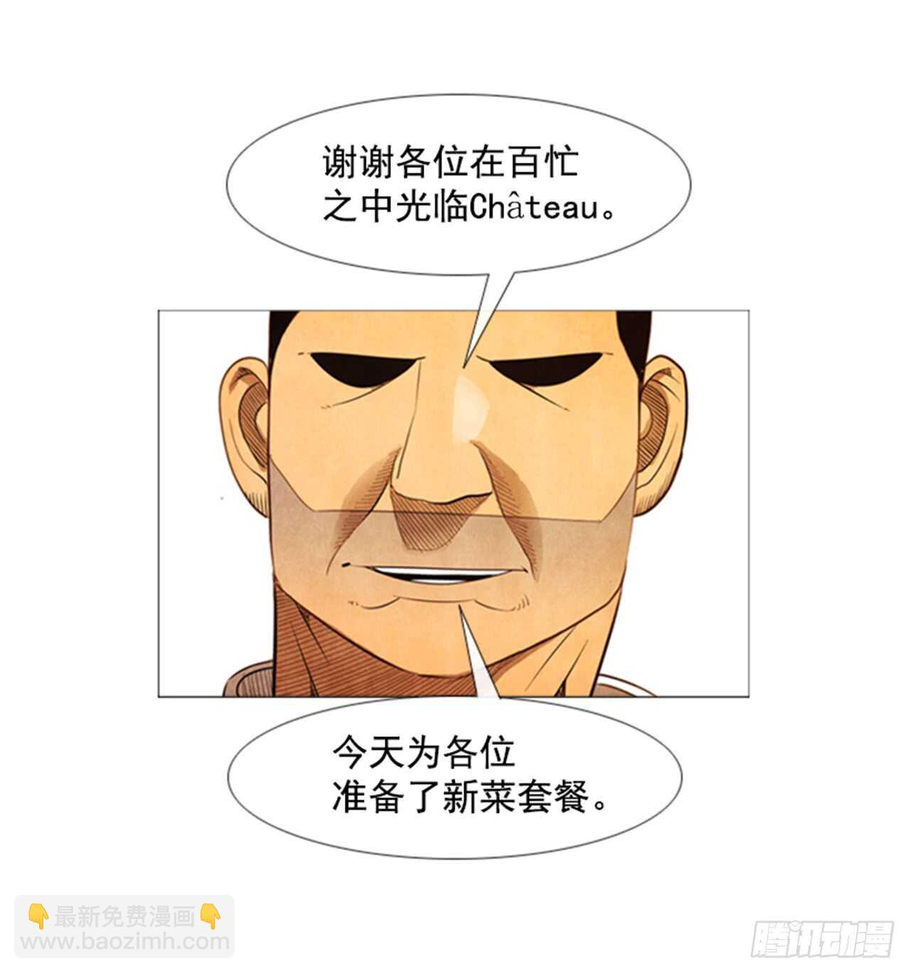 110.不会发生那种事(1/2)-第109话