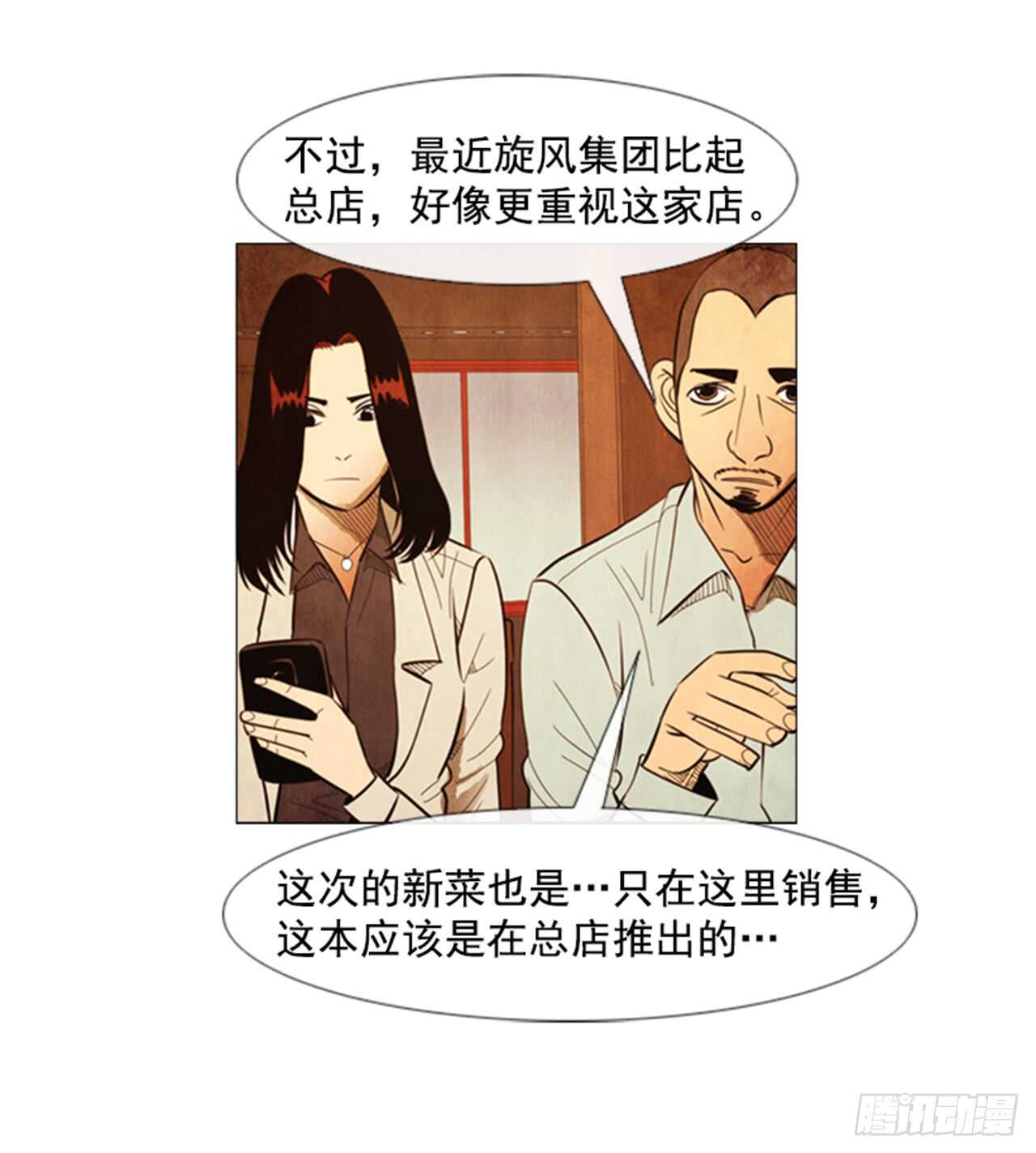 110.不会发生那种事(1/2)-第109话