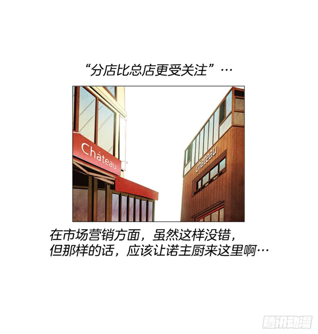 110.不会发生那种事(1/2)-第109话