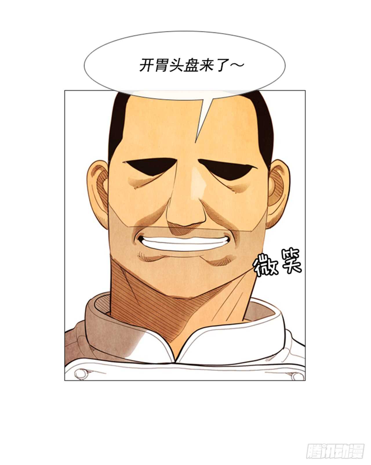 110.不会发生那种事(1/2)-第109话