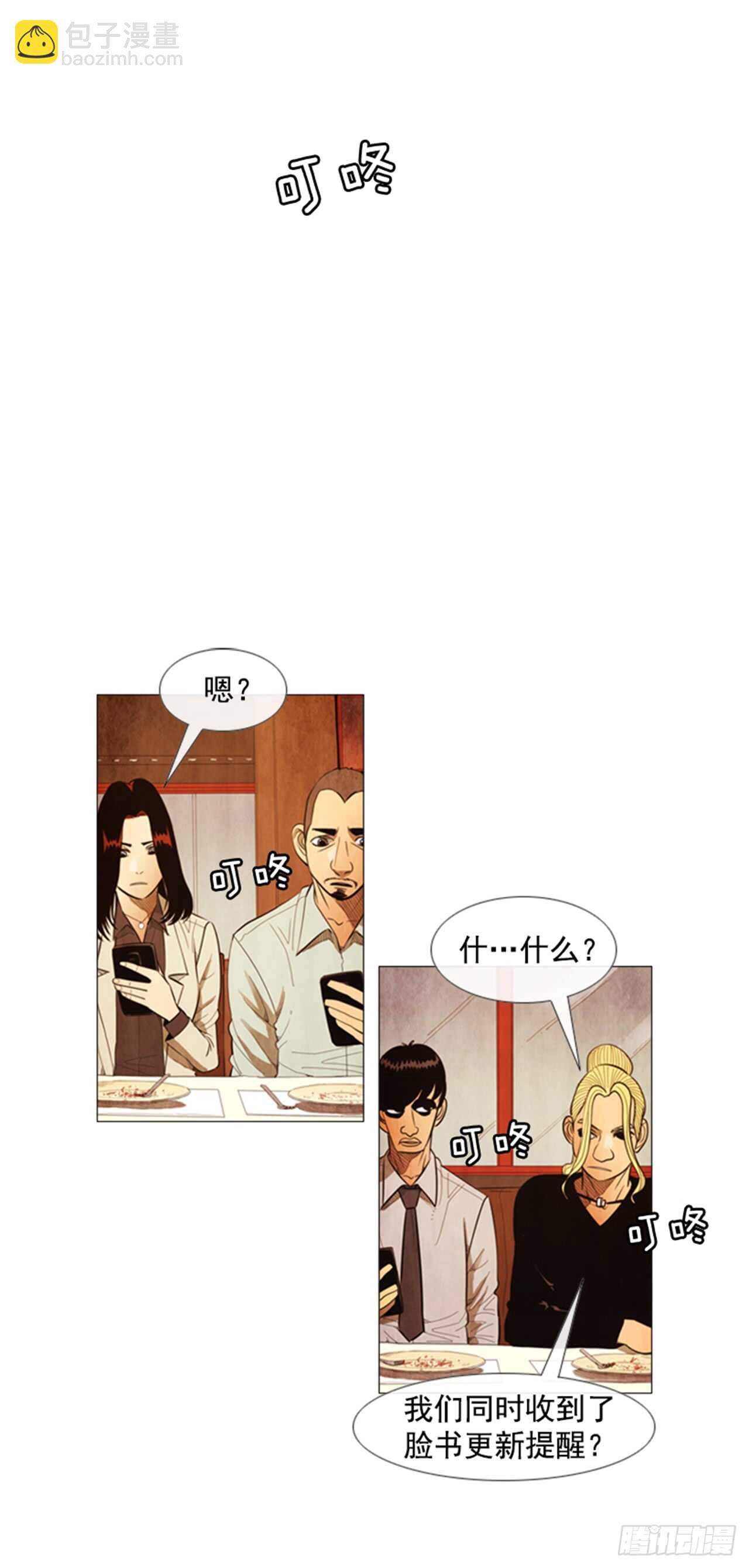 110.不会发生那种事(1/2)-第109话