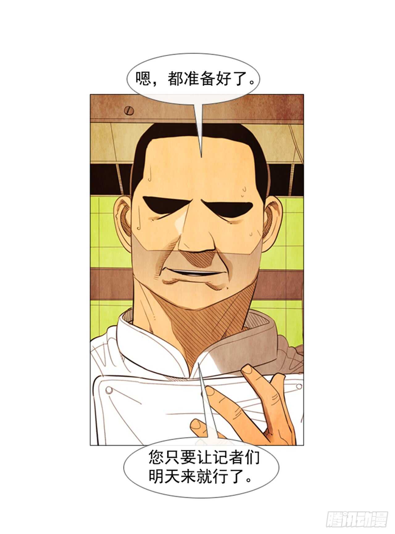 110.不会发生那种事(1/2)-第109话