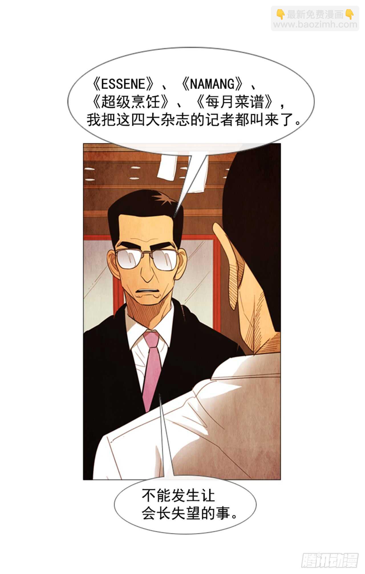 110.不会发生那种事(1/2)-第109话