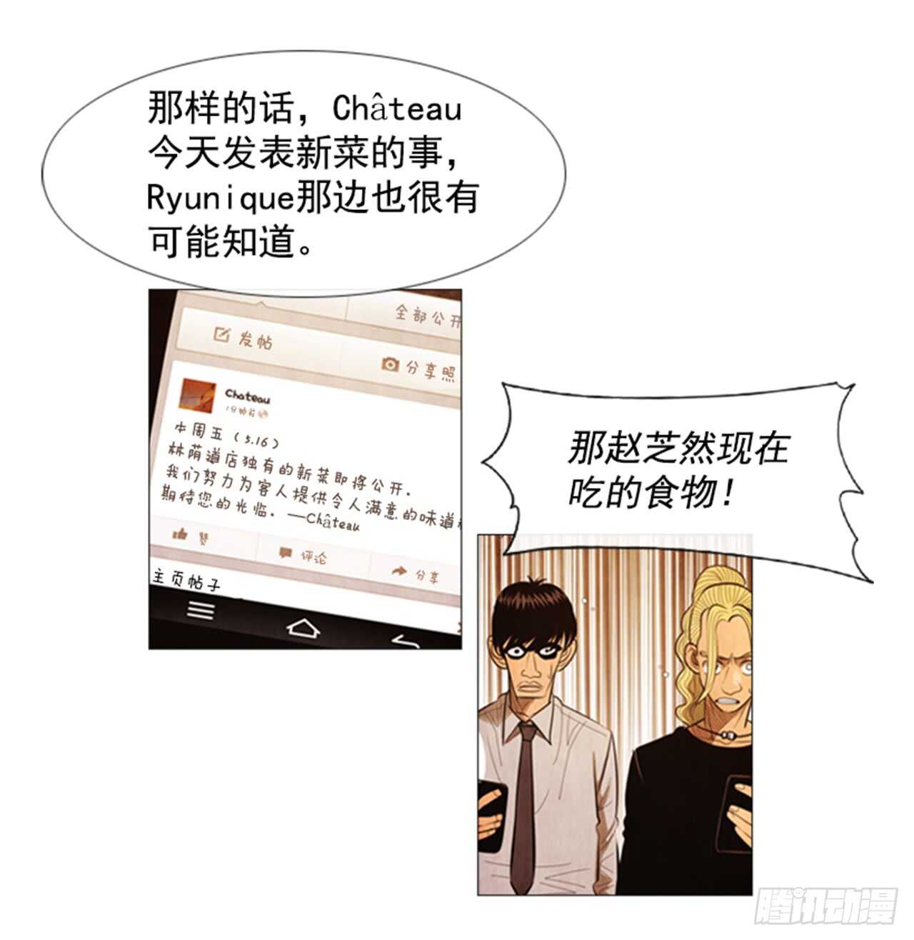 112.去抓现行犯吧(1/2)-第111话