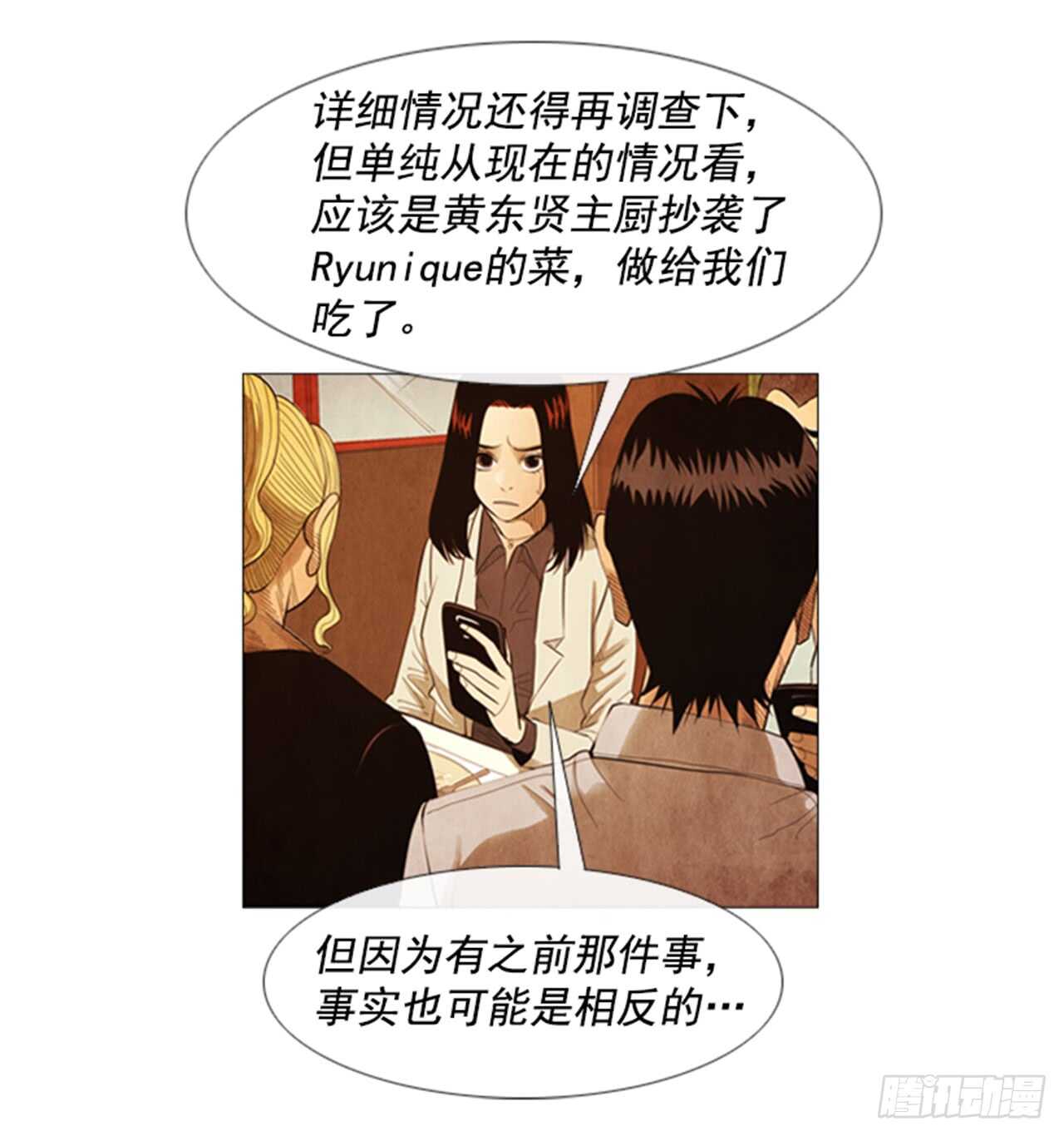 112.去抓现行犯吧(1/2)-第111话