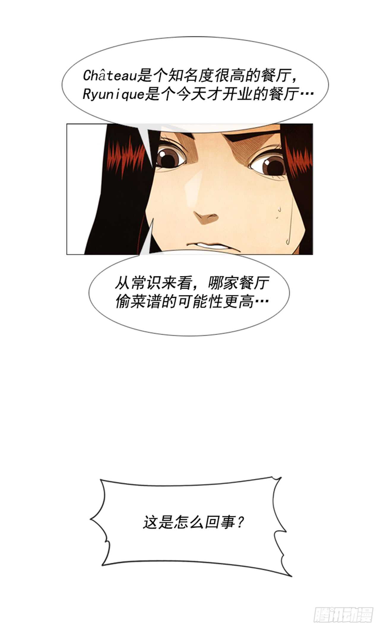 112.去抓现行犯吧(1/2)-第111话