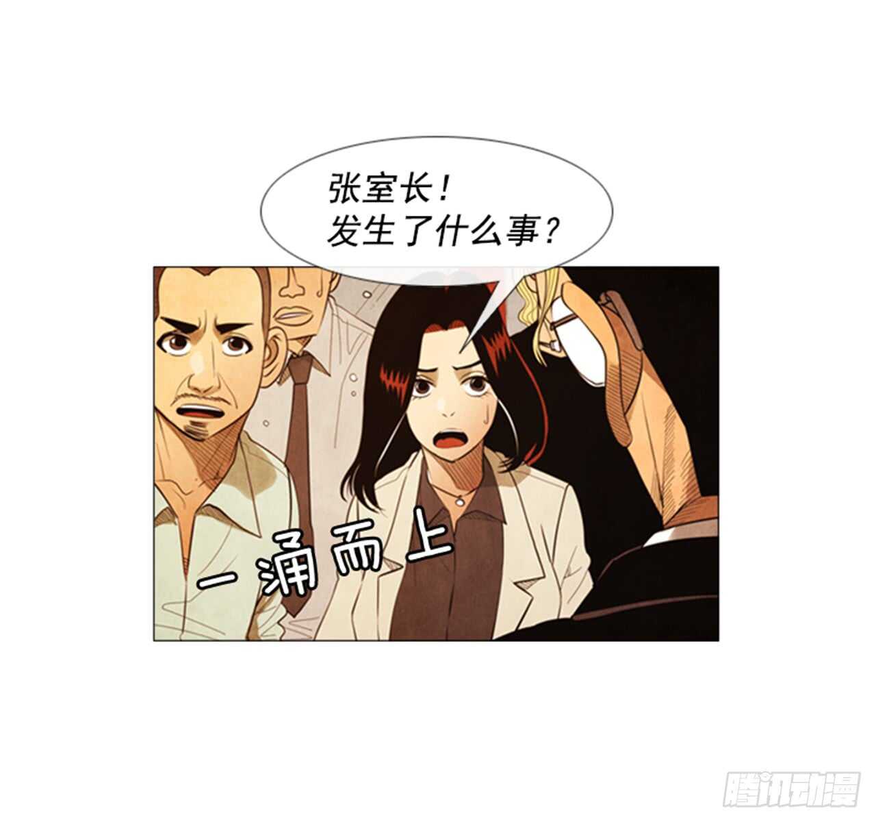 112.去抓现行犯吧(1/2)-第111话