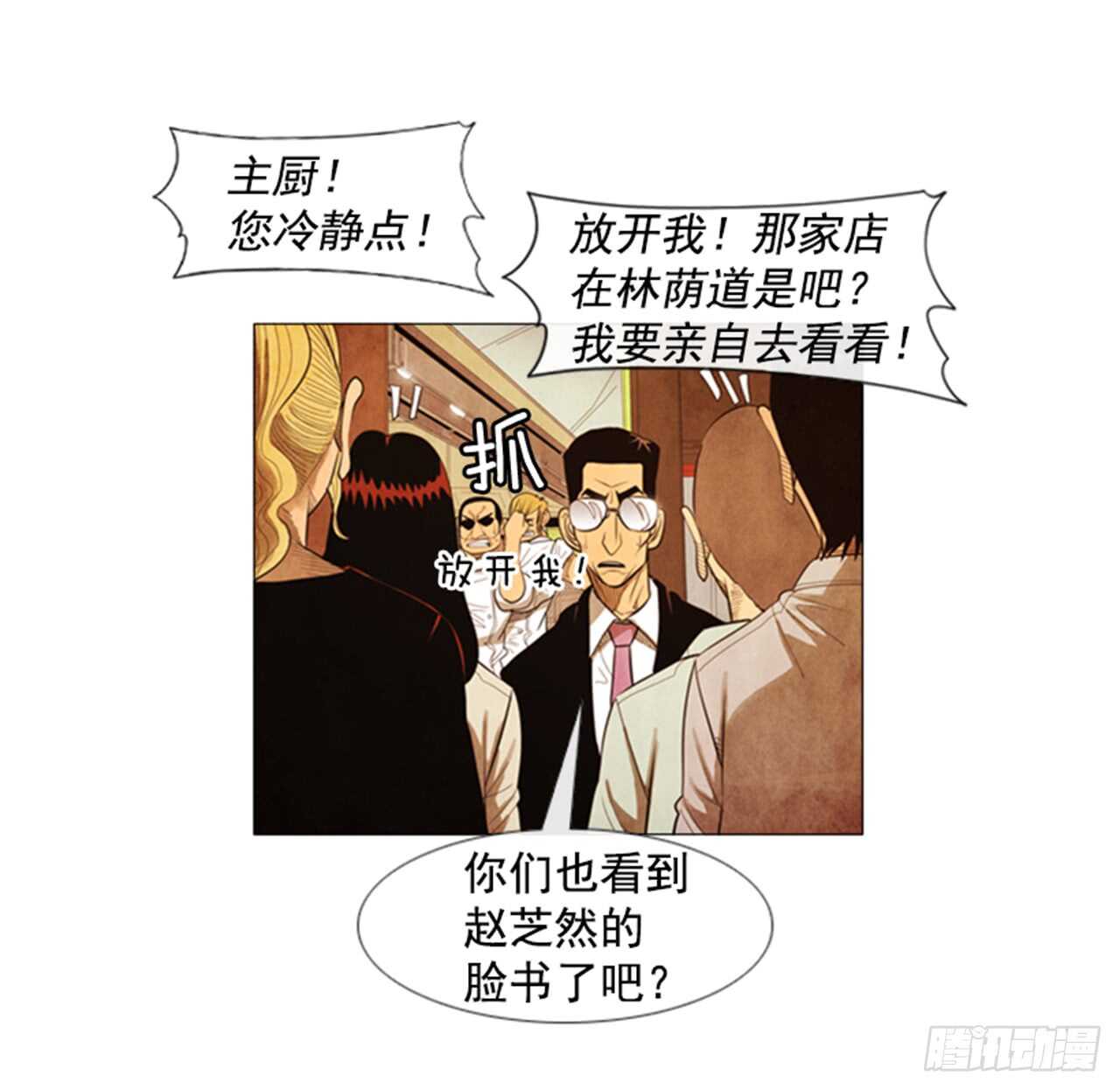 112.去抓现行犯吧(1/2)-第111话