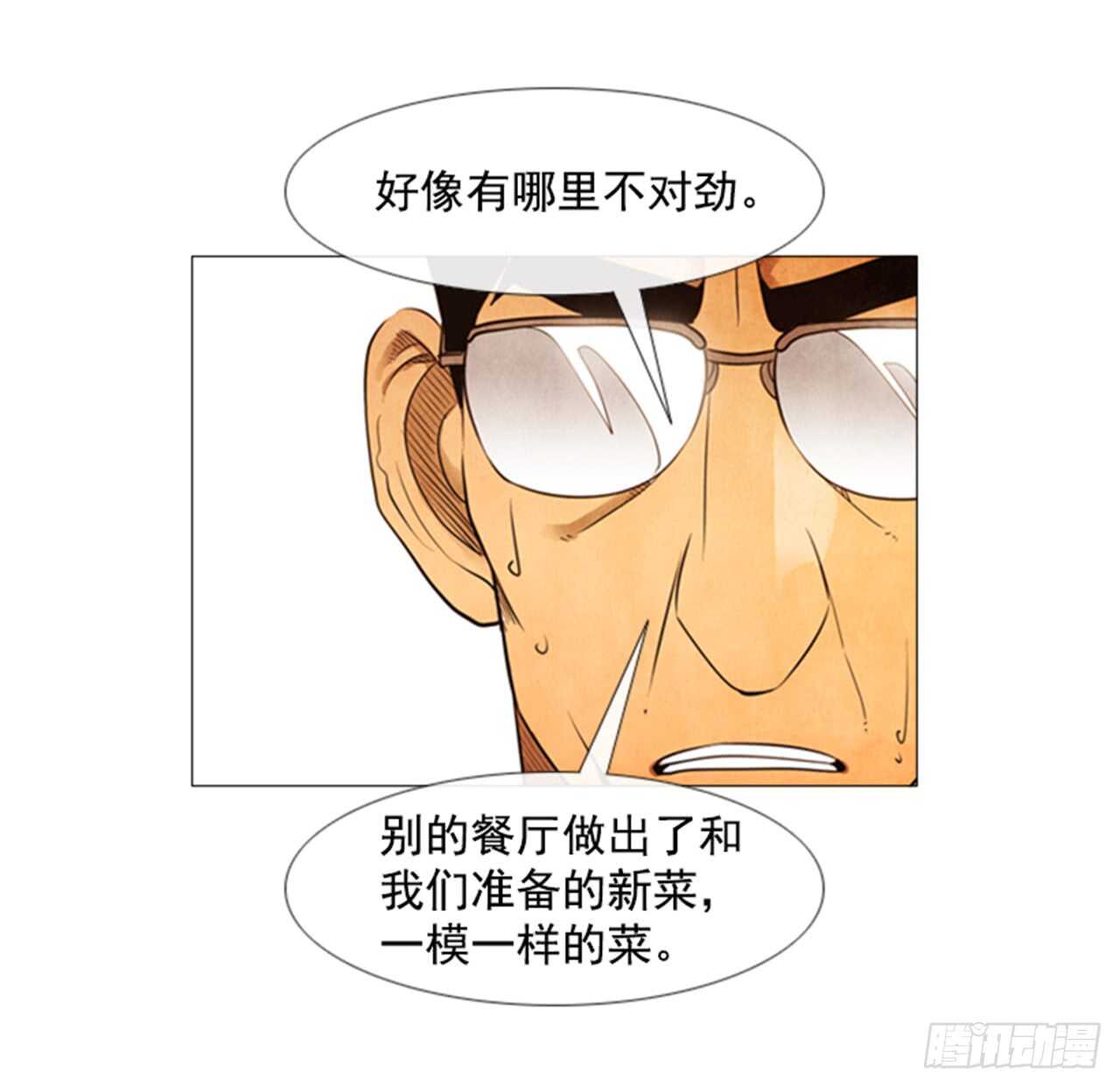 112.去抓现行犯吧(1/2)-第111话