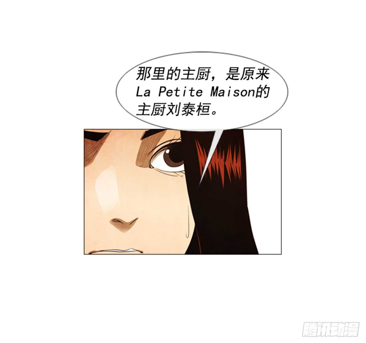 112.去抓现行犯吧(1/2)-第111话