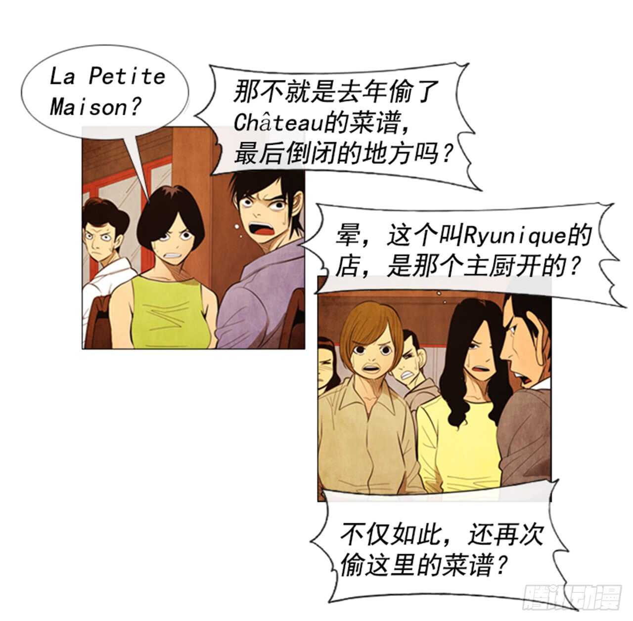 112.去抓现行犯吧(1/2)-第111话