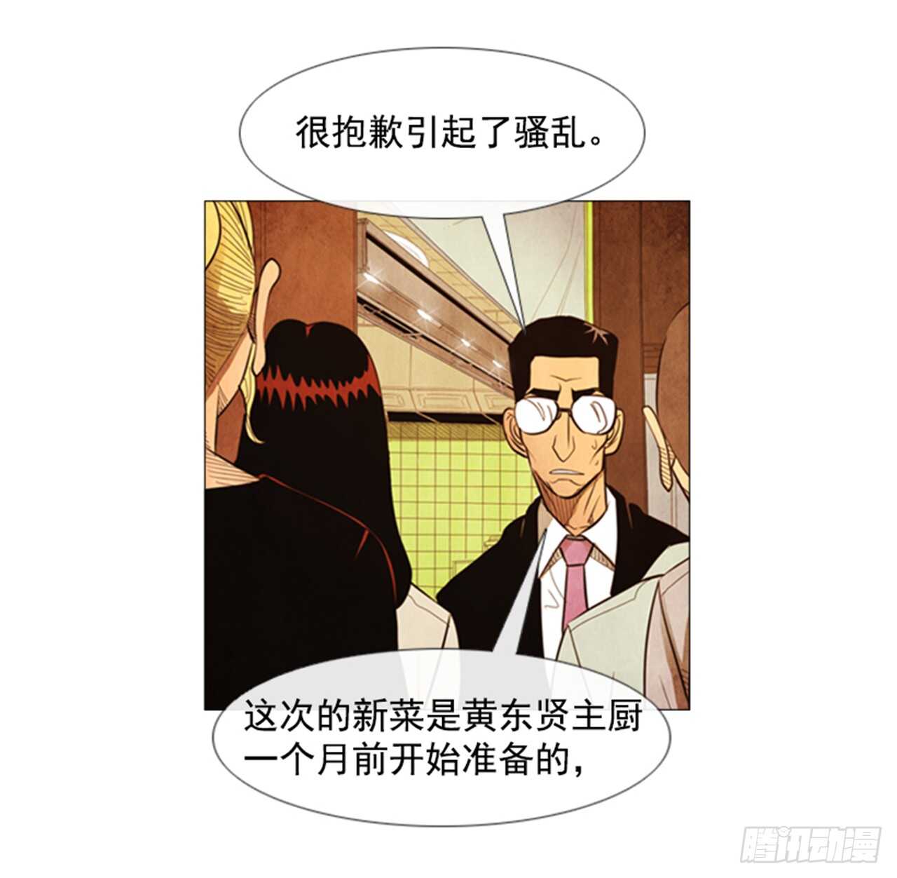 112.去抓现行犯吧(1/2)-第111话