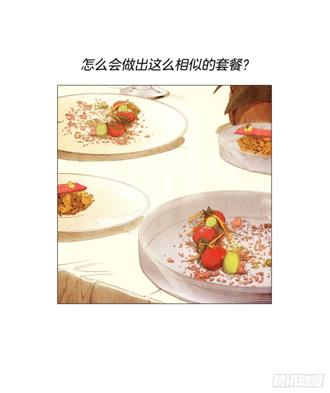 112.去抓现行犯吧(1/2)-第111话