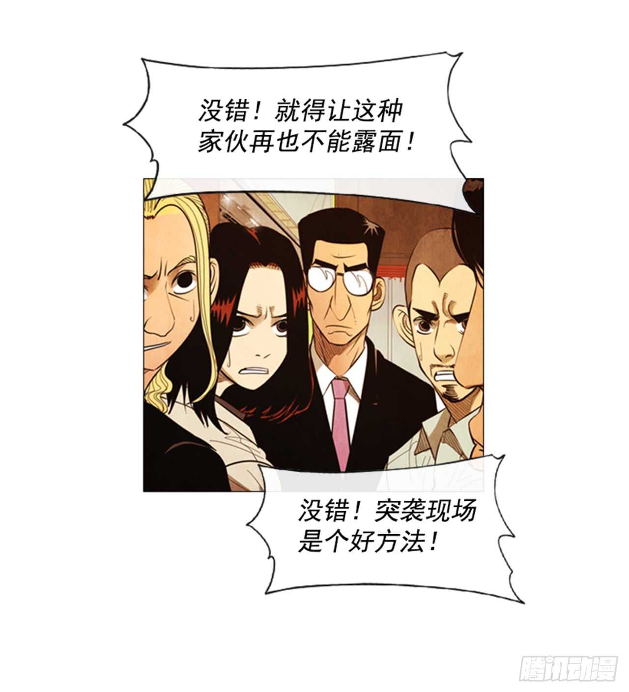 112.去抓现行犯吧(1/2)-第111话