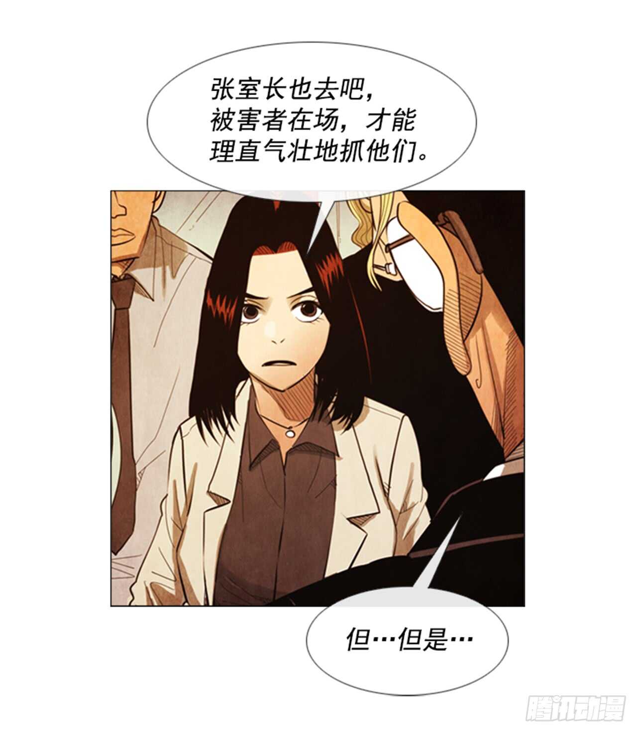 112.去抓现行犯吧(1/2)-第111话