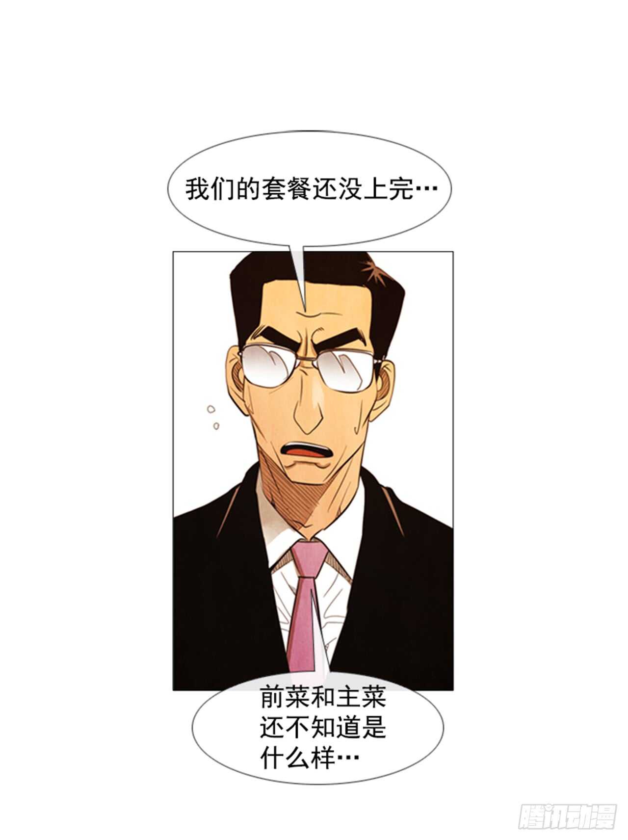 112.去抓现行犯吧(1/2)-第111话