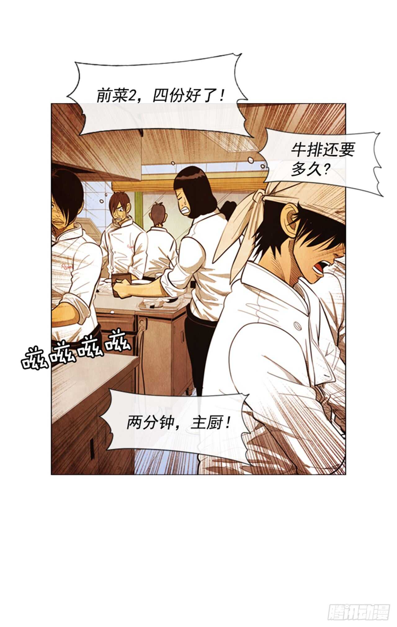 112.去抓现行犯吧(1/2)-第111话