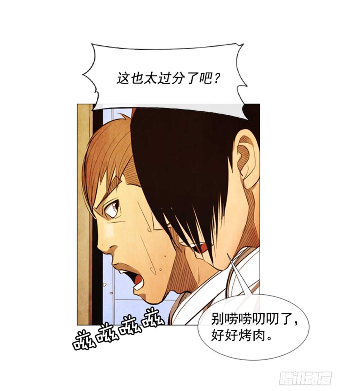 112.去抓现行犯吧(1/2)-第111话