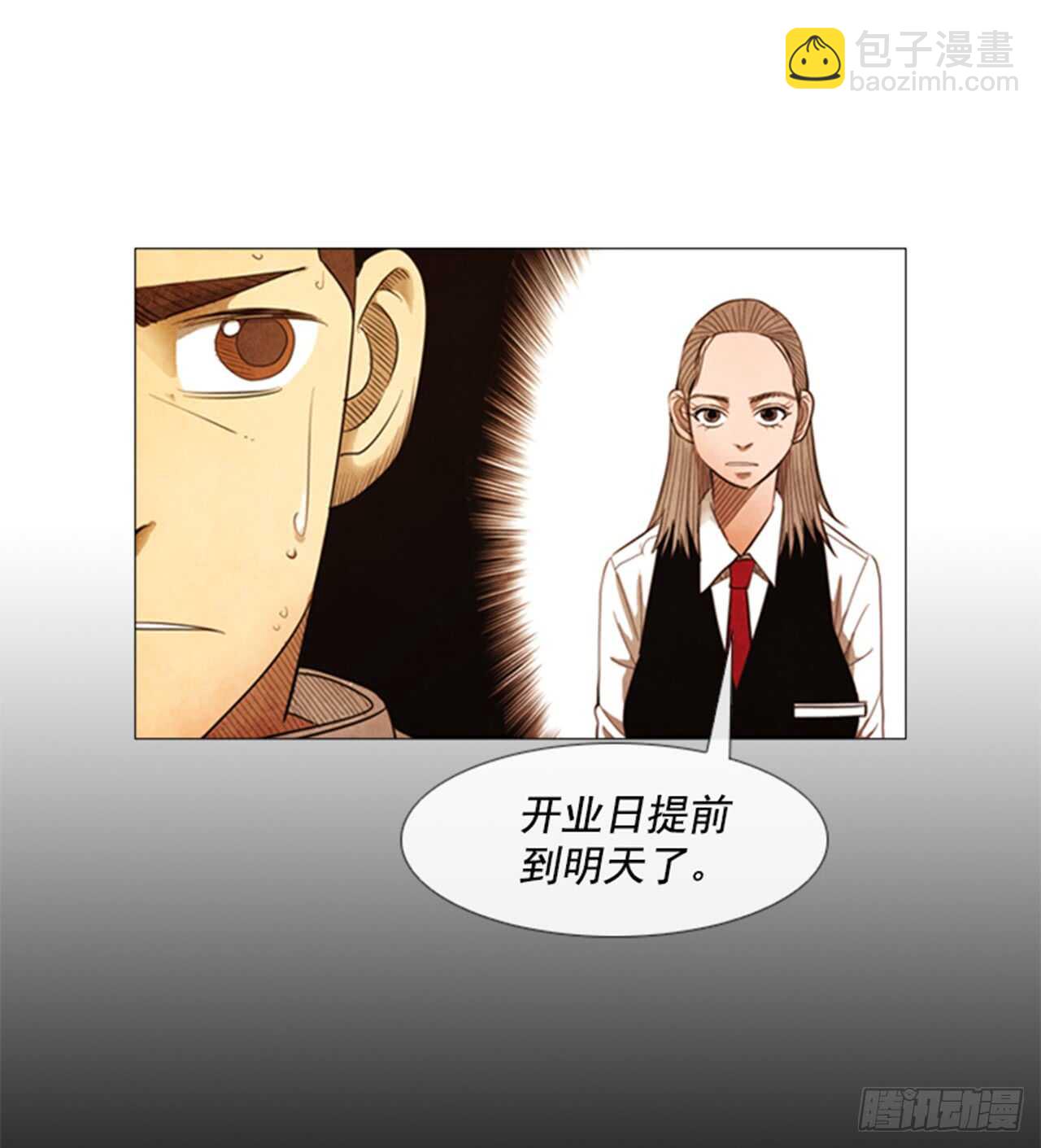 112.去抓现行犯吧(1/2)-第111话