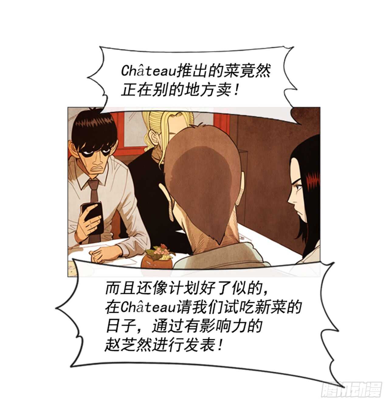 112.去抓现行犯吧(1/2)-第111话