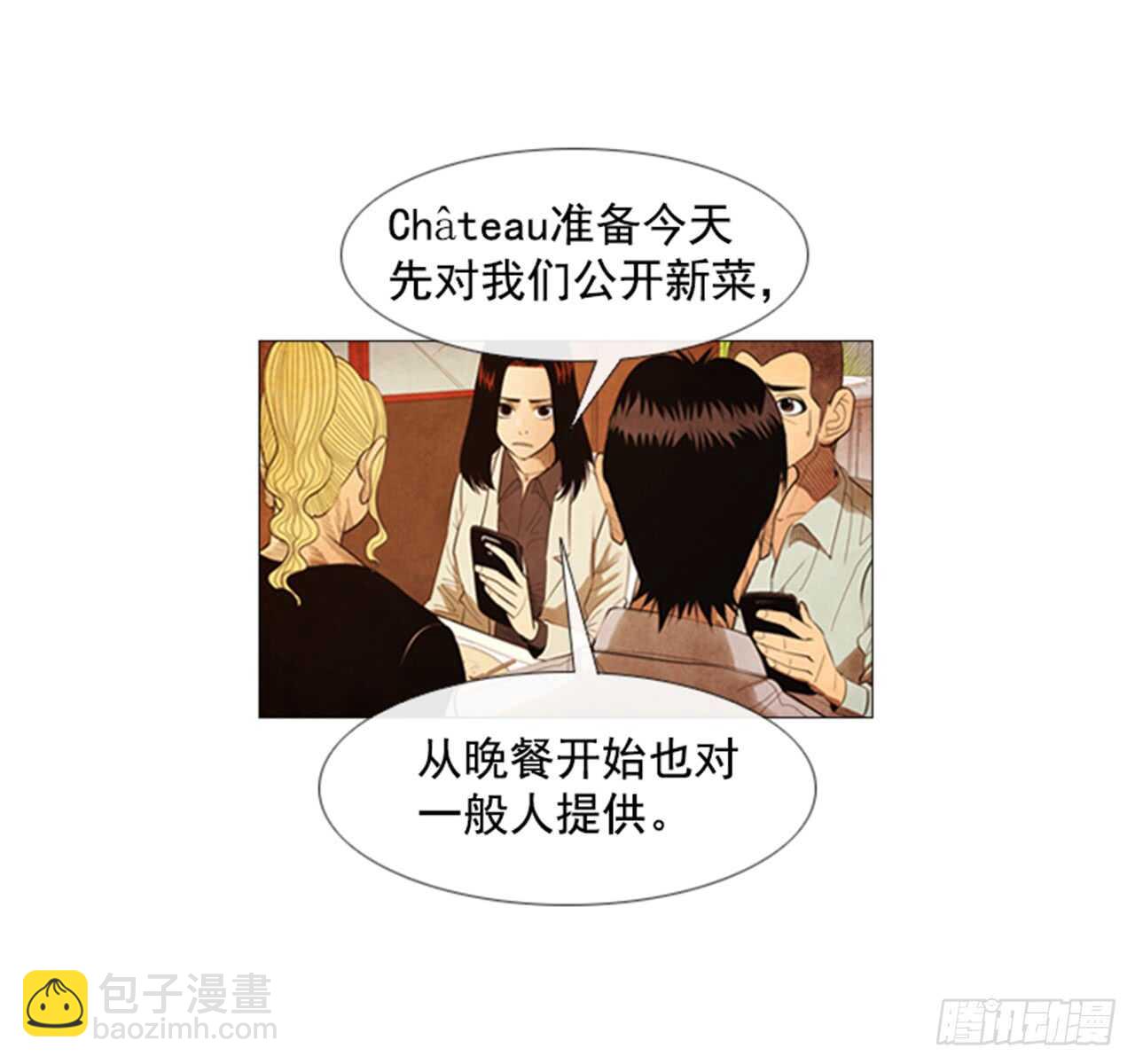 112.去抓现行犯吧(1/2)-第111话