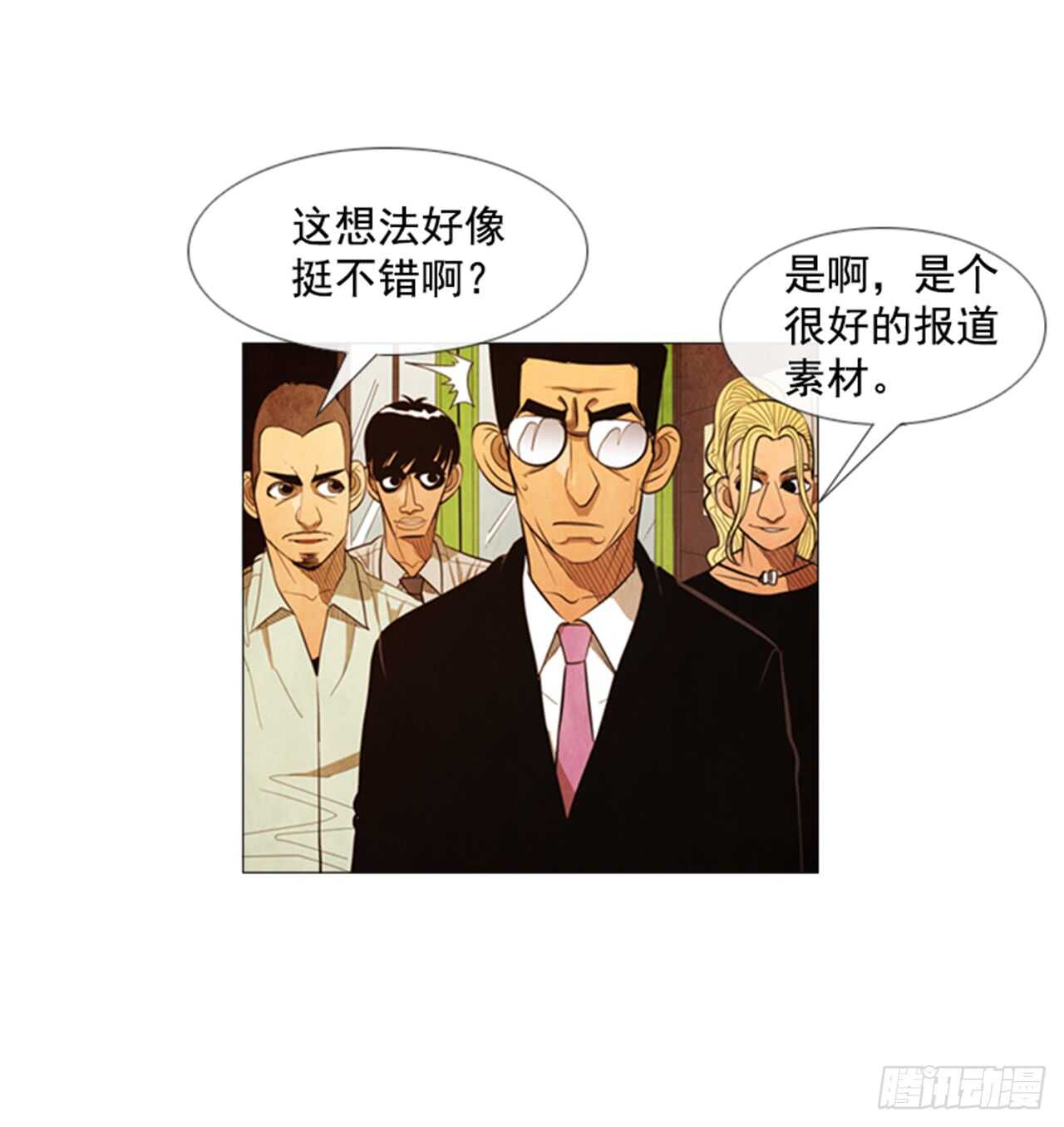 114.我来尝味道-第113话