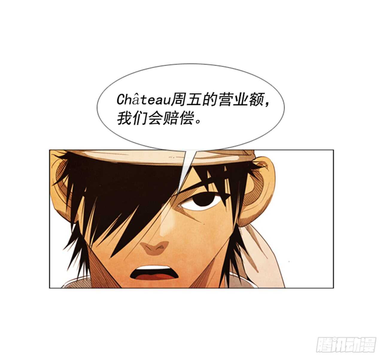 114.我来尝味道-第113话