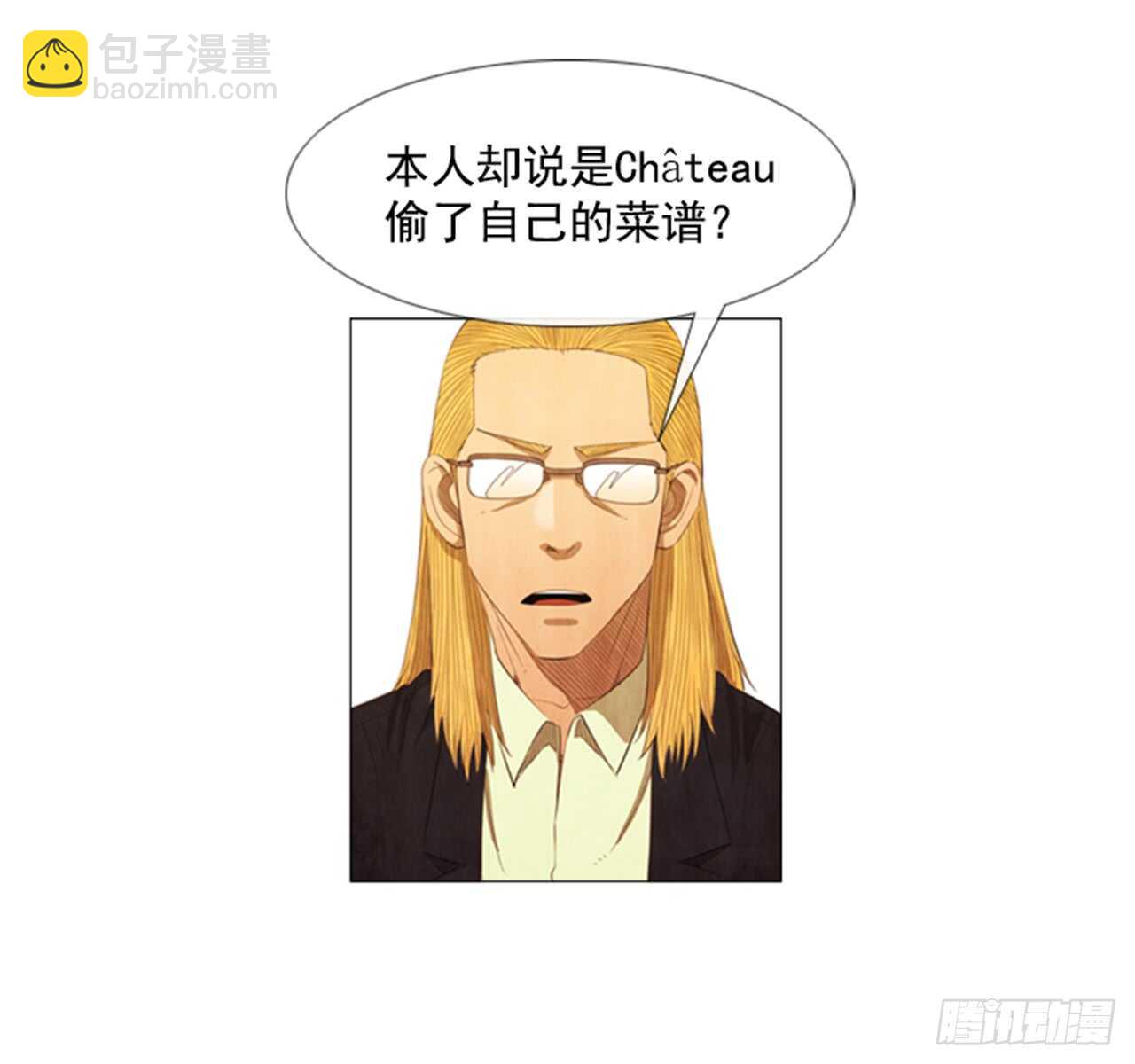 114.我来尝味道-第113话