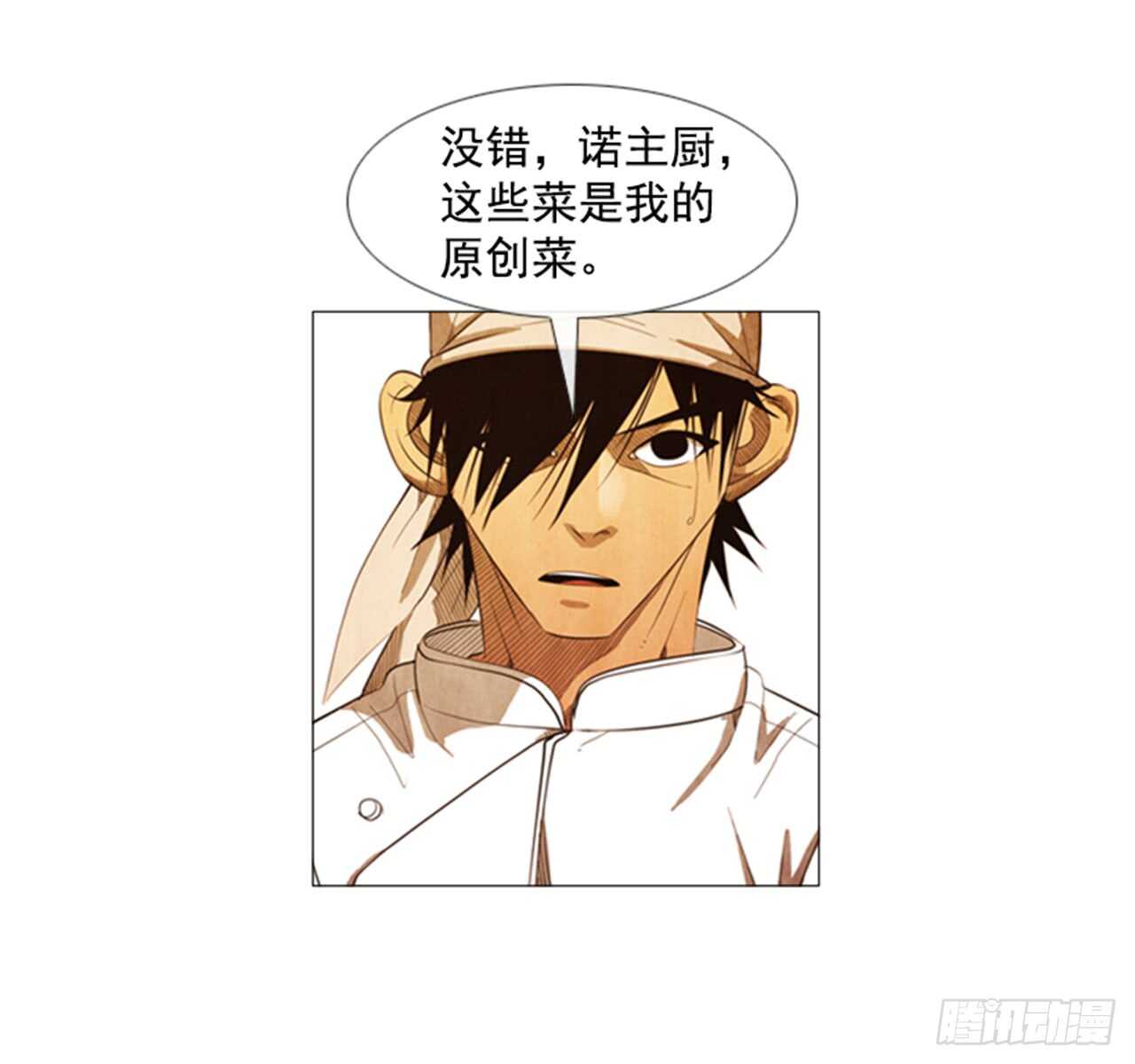 114.我来尝味道-第113话