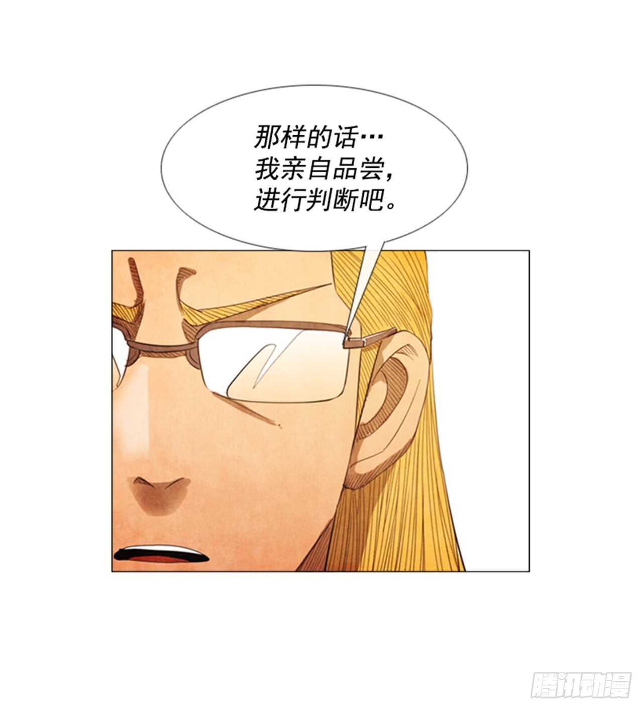 114.我来尝味道-第113话