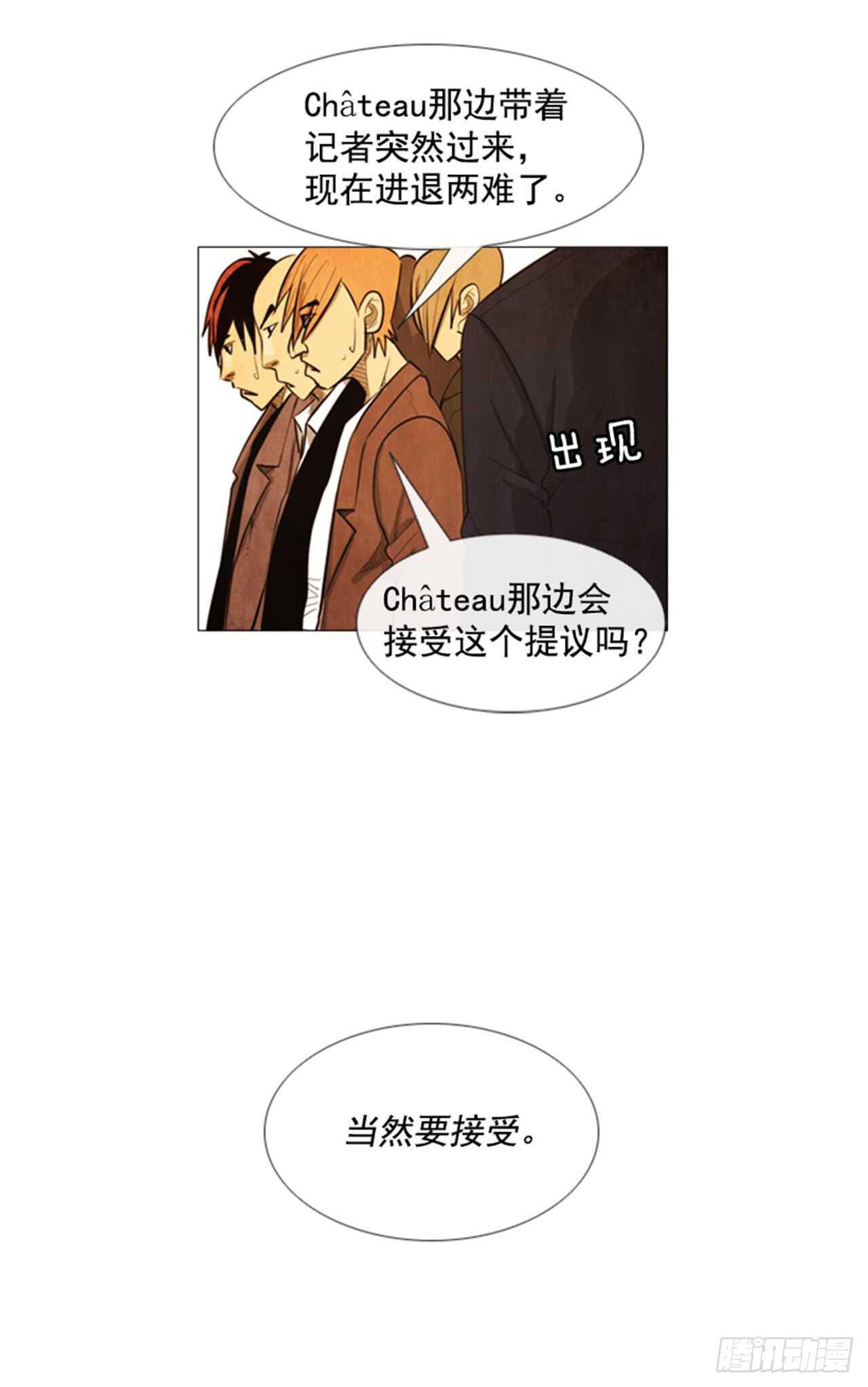 114.我来尝味道-第113话