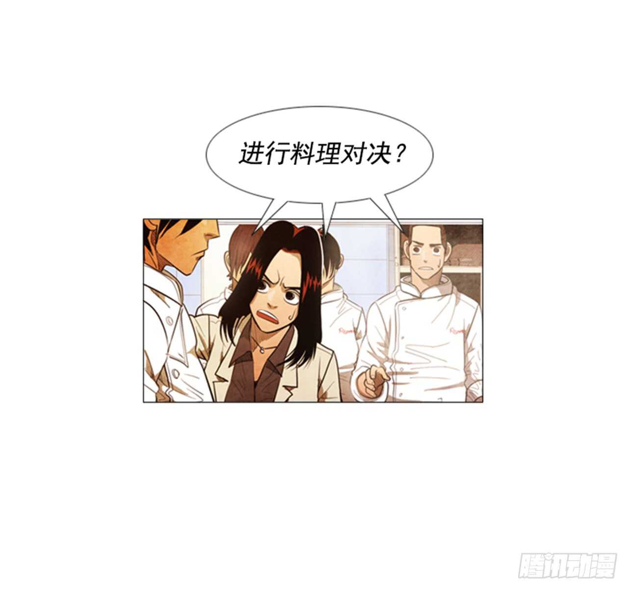 114.我来尝味道-第113话