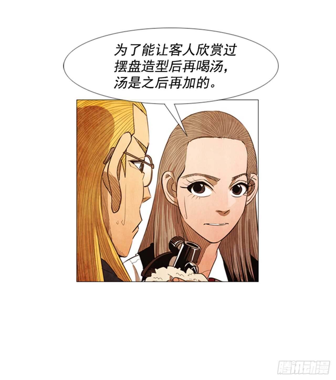 116.你现在在想什么呢?!(1/2)-第115话