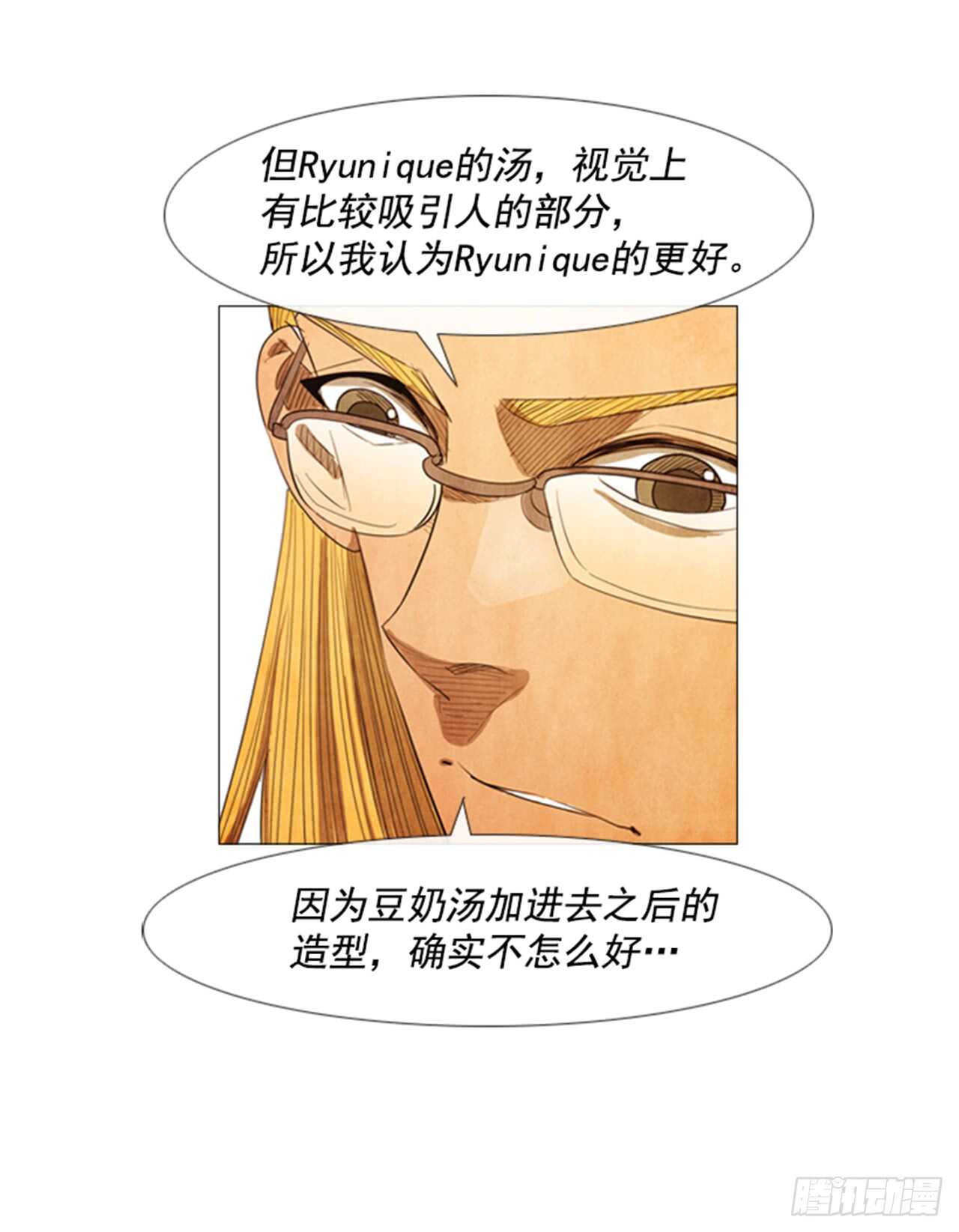 116.你现在在想什么呢?!(1/2)-第115话