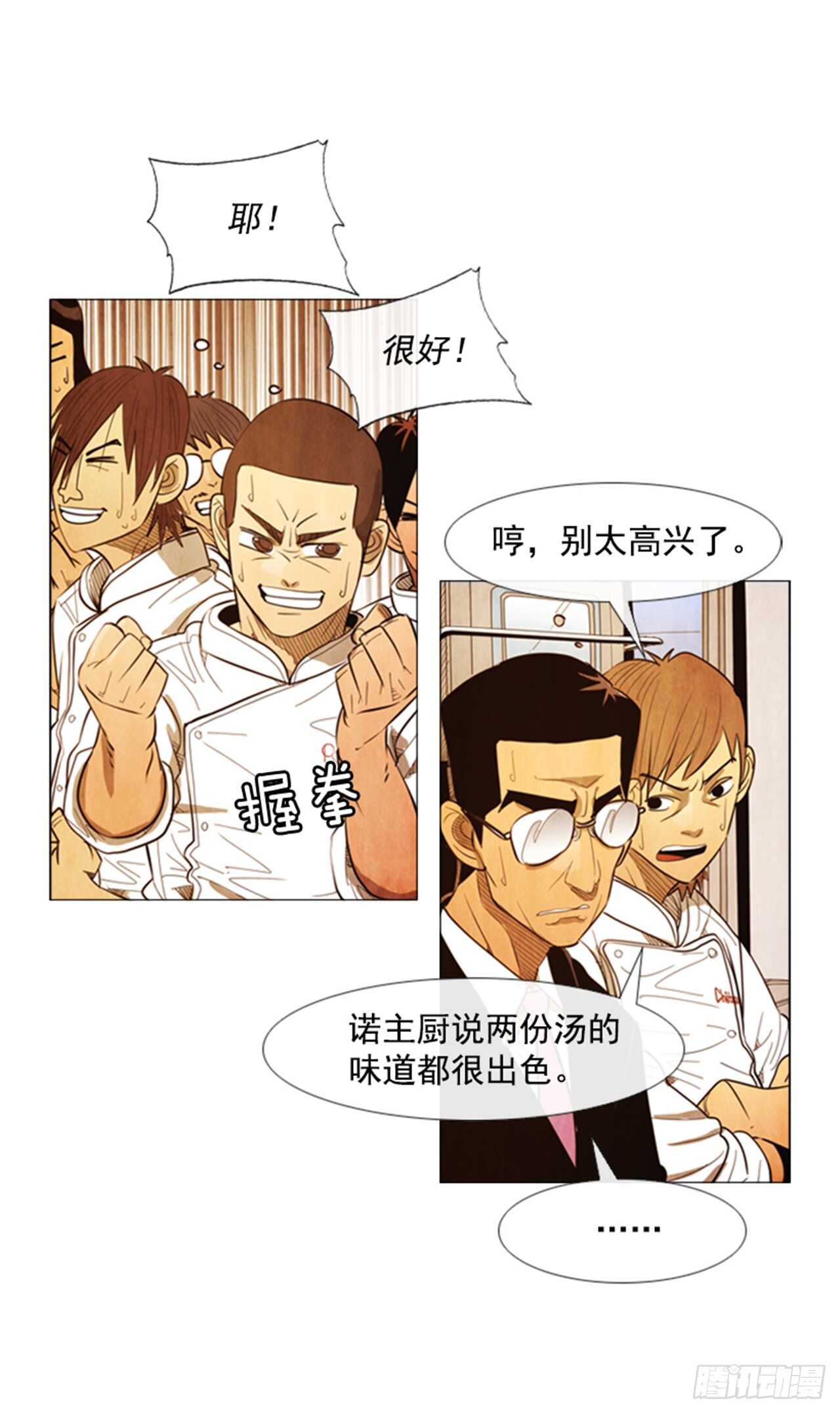 116.你现在在想什么呢?!(1/2)-第115话