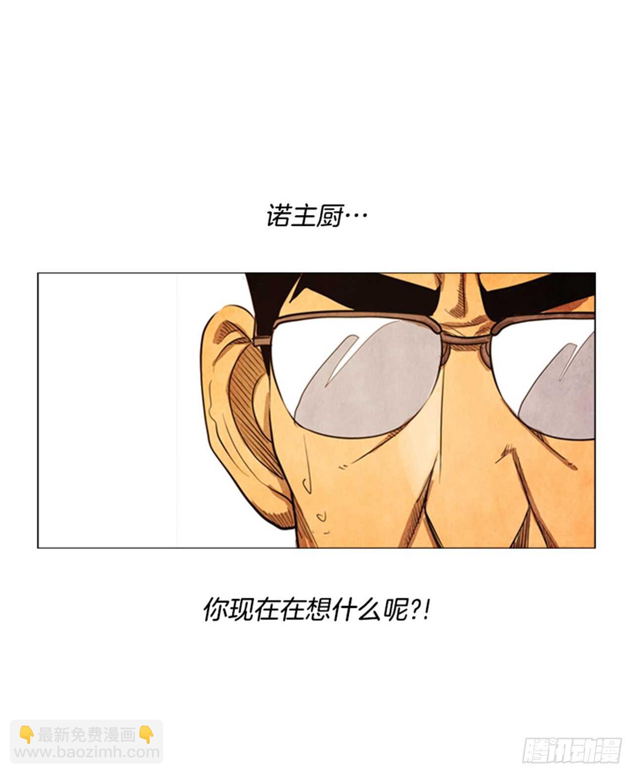 116.你现在在想什么呢?!(1/2)-第115话