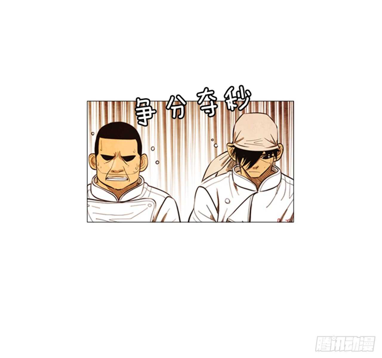 116.你现在在想什么呢?!(1/2)-第115话