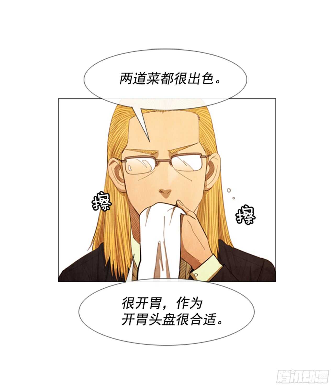 116.你现在在想什么呢?!(1/2)-第115话