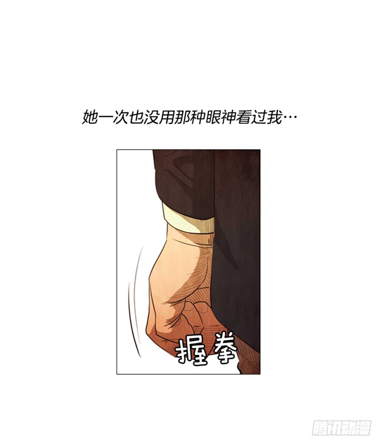 116.你现在在想什么呢?!(1/2)-第115话