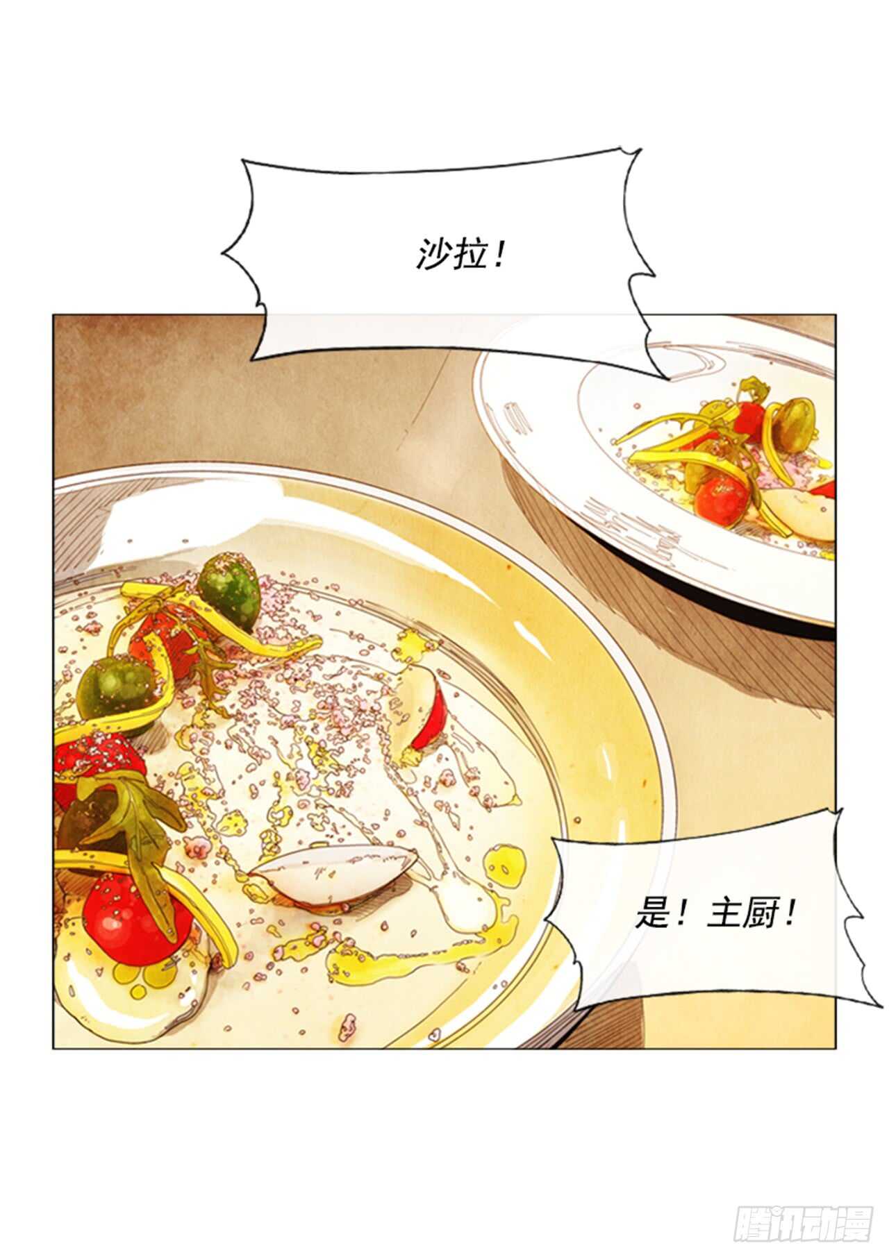 116.你现在在想什么呢?!(1/2)-第115话